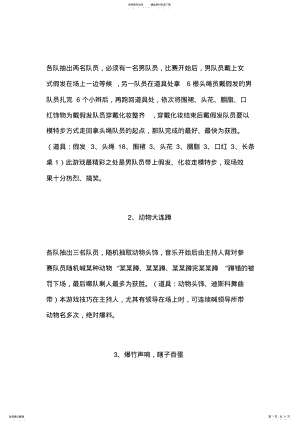 2022年游戏互动 .pdf