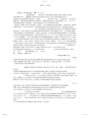 2022年梦想需要坚持作文.docx