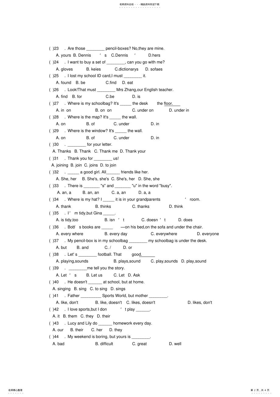 2022年最新人教版七年级上册英语期末复习选择题专项练习 .pdf_第2页