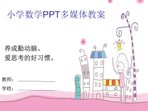 北师大版四下《三角形的分类》ppt课件.ppt