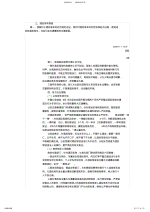 2022年2022年酒后驾驶 .pdf