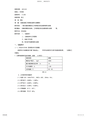 2022年松散回潮机讲义参考 .pdf