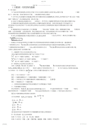 2022年有机物的推断.docx