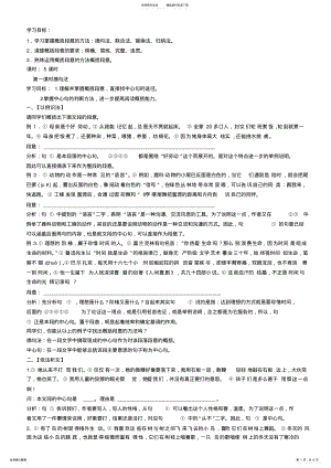 2022年概括段意专题练习_共页 .pdf