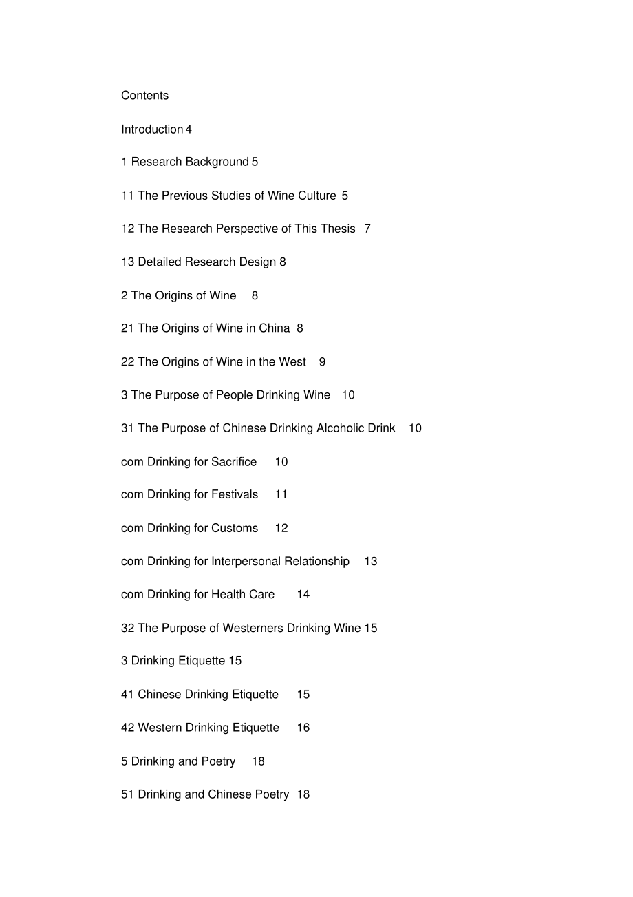 中西方饮酒文化差异的比较ComparativeStudyofDrinkingCultureinChinaandWesternCountries.pdf_第2页