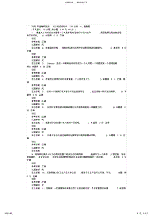 2022年法律基础知识 .pdf