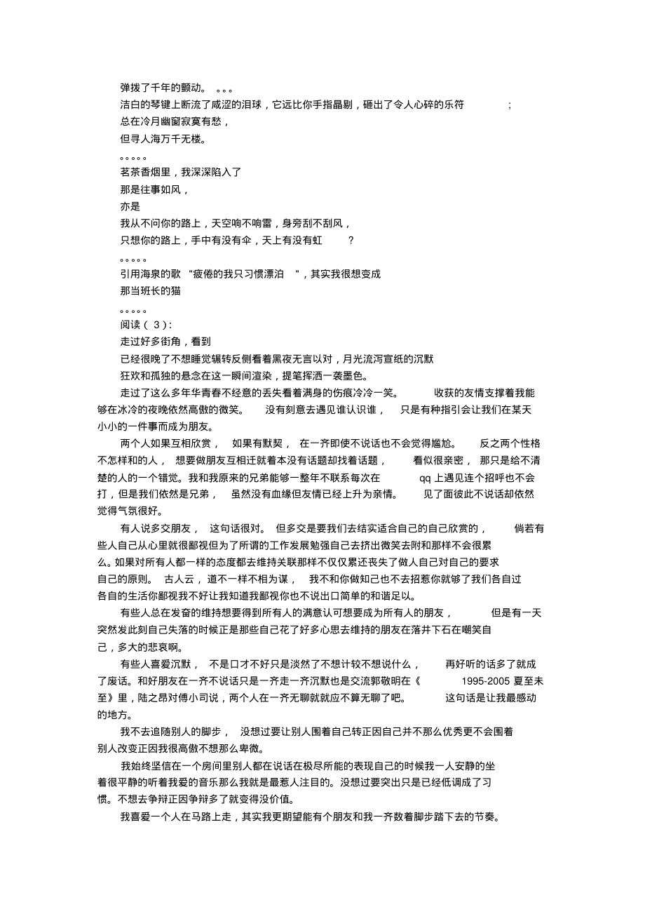 云淡风轻.pdf_第2页