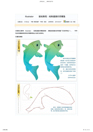 2022年ai教程-鱼 .pdf