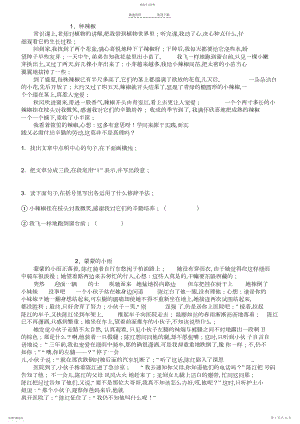 2022年期末阅读理解训练-小学语文五年级.docx