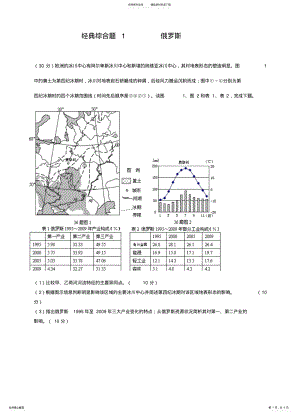 2022年2022年经典简答题 .pdf