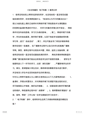 2022年模块五必选案例分 .pdf