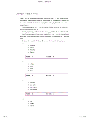 2022年2022年阶段练习 .pdf