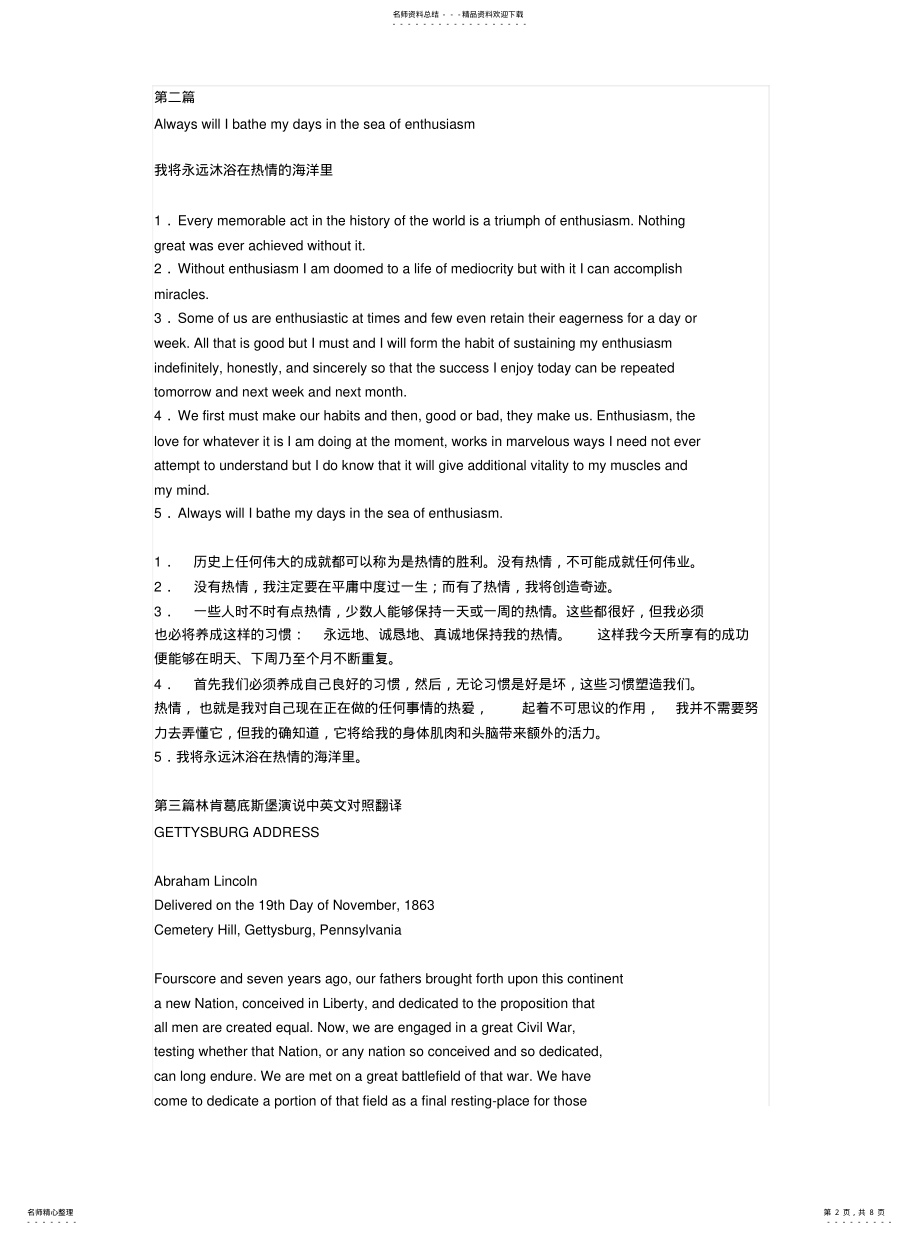 2022年2022年经典英语文章 .pdf_第2页