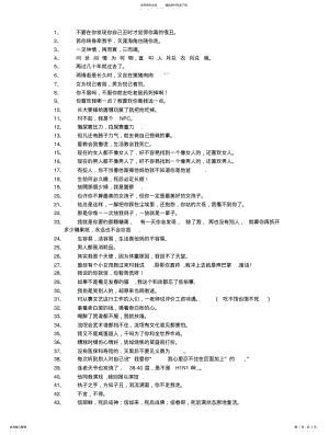 2022年2022年经典网络用语 3.pdf