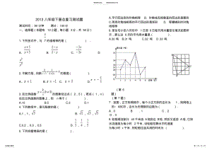 2022年最新人教版八年级下册数学期末考试试卷附答案 .pdf