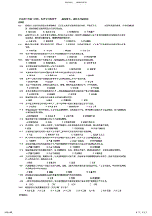 2022年比较完整的GCP试题及答案 .pdf