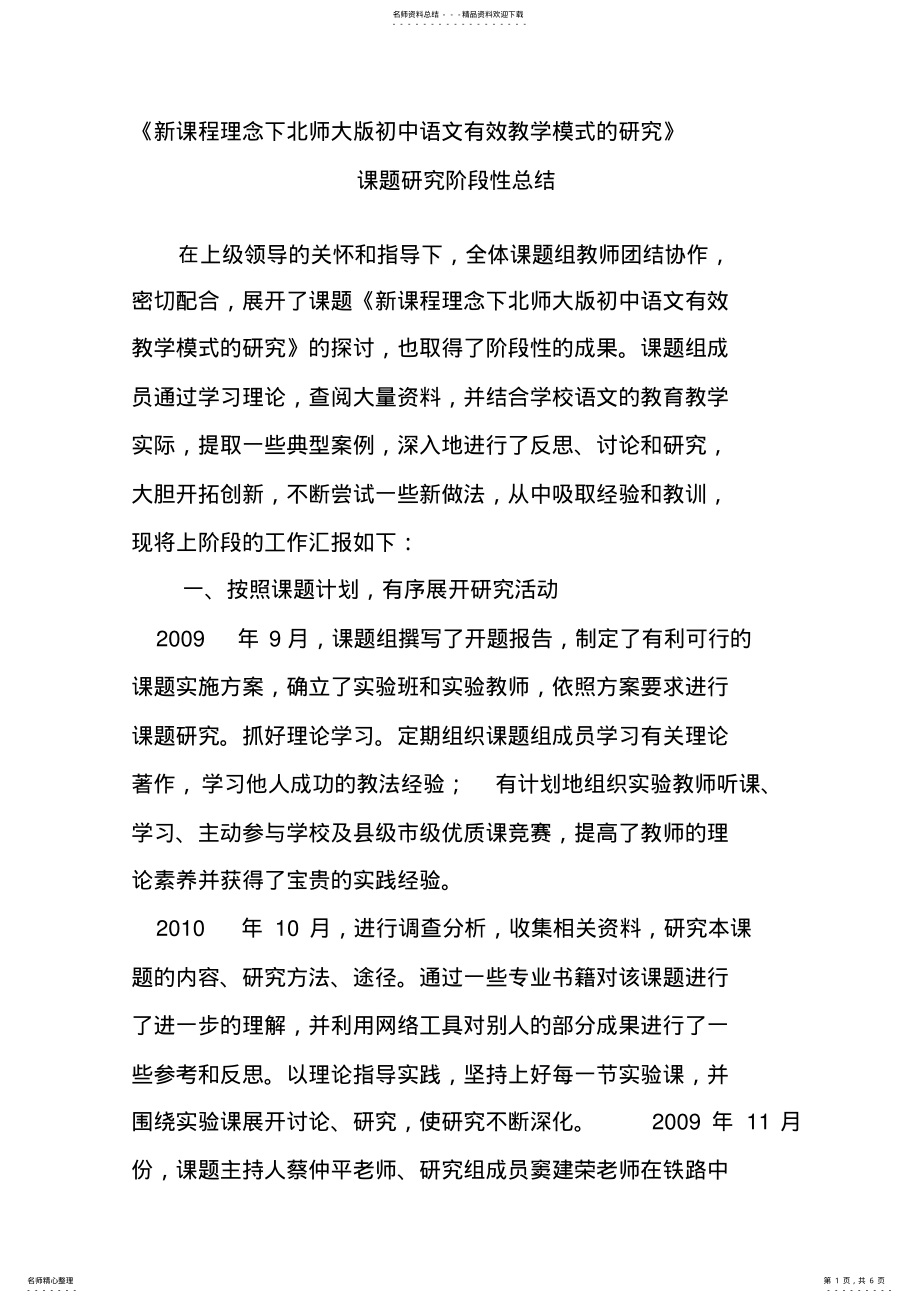 2022年2022年阶段性总结 .pdf_第1页