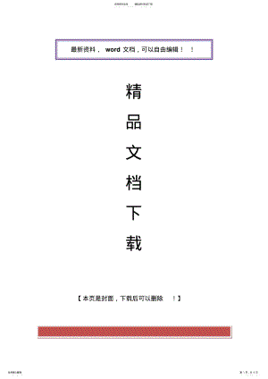 2022年2022年计算机设备管理制度 .pdf