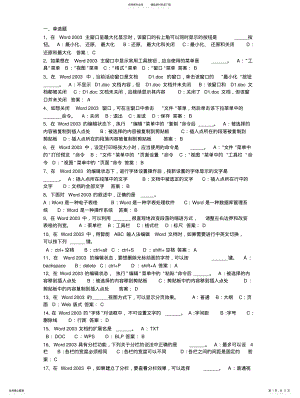 2022年2022年计算机等级考试真题 .pdf