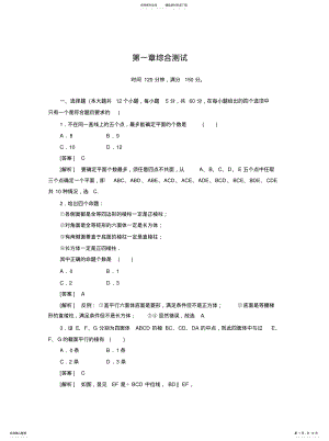 2022年2022年空间几何体测试 .pdf