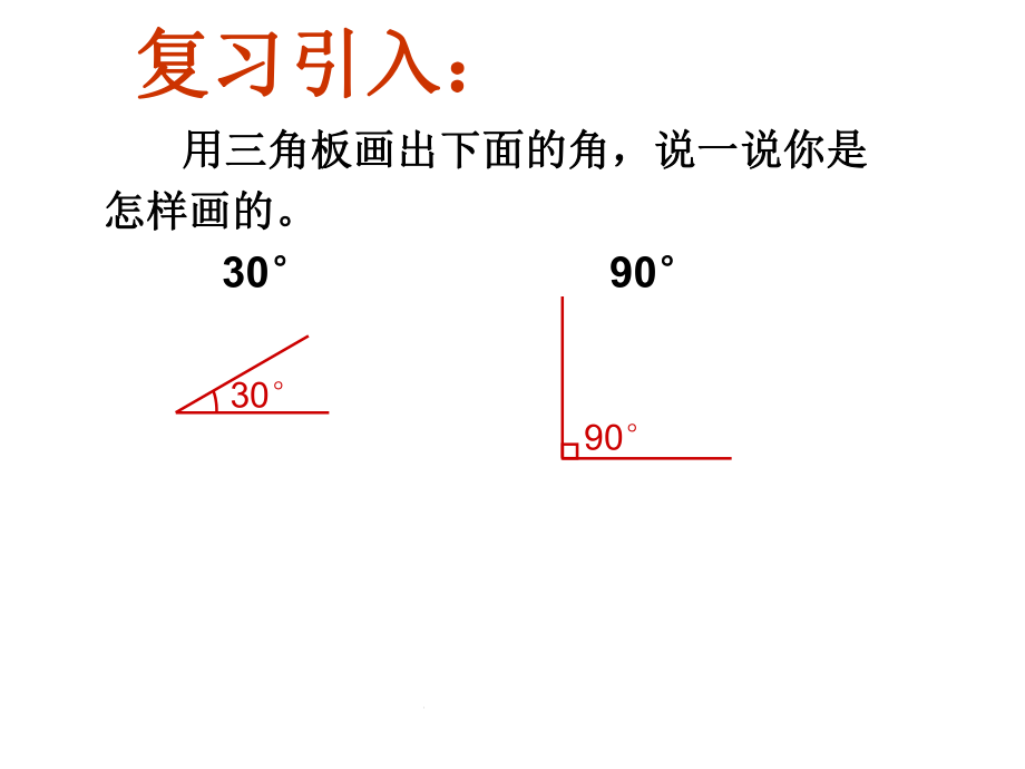 画角课件 (3).ppt_第2页