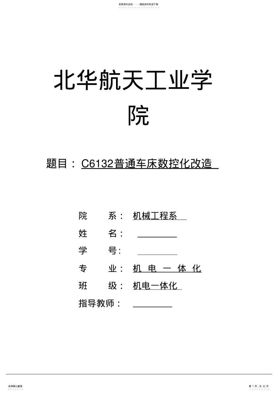 2022年CK设计说明书 .pdf_第1页