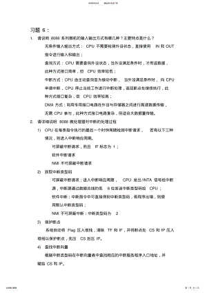 2022年MCS_习题_答案 2.pdf