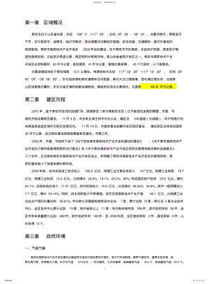 2022年A基础资料汇编[归 .pdf