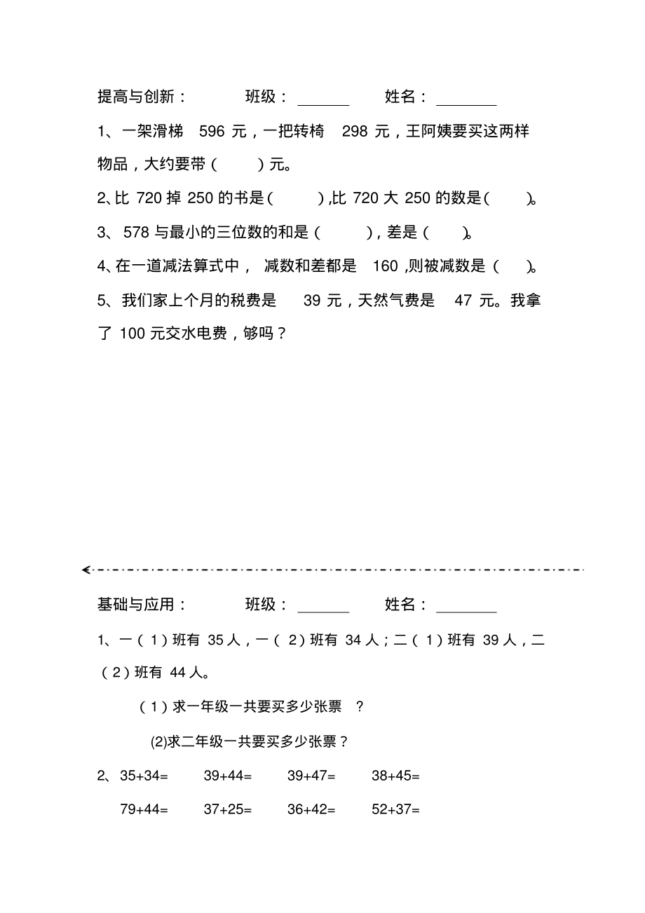 提高与创新.pdf_第2页