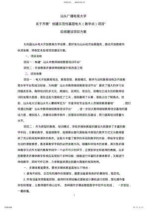 2022年汕头广播电视大学 .pdf