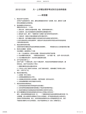 2022年2022年简答题 2.pdf