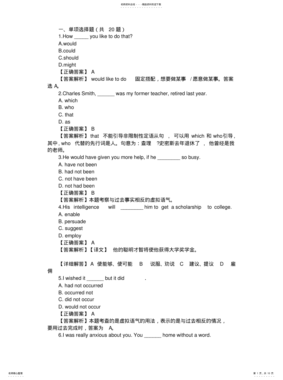 2022年2022年阶段测验一 .pdf_第1页