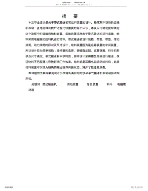 2022年毕设说明书 .pdf