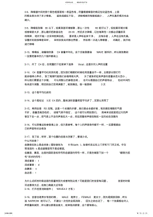 2022年ce后期教程 .pdf