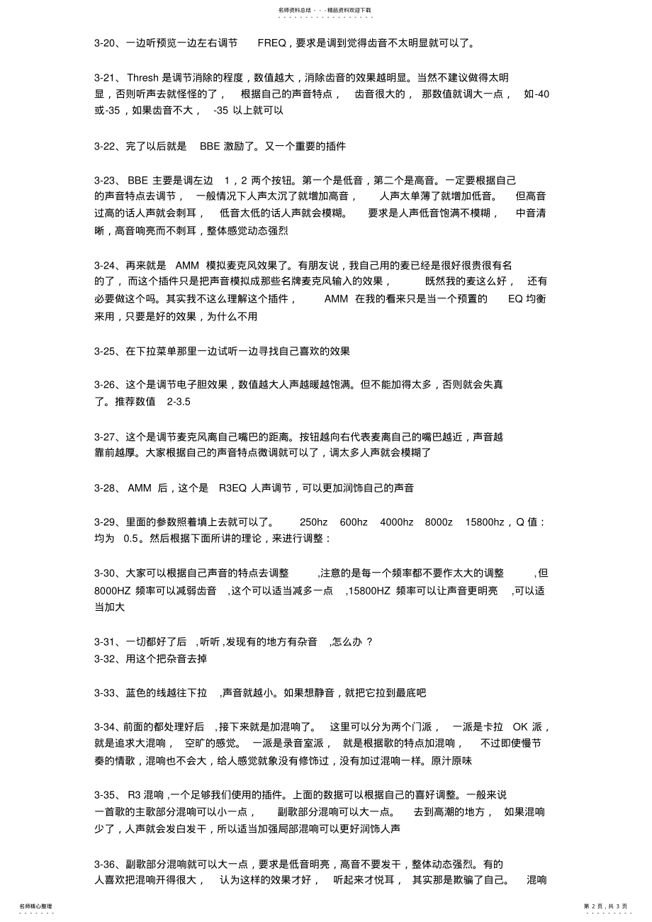 2022年ce后期教程 .pdf_第2页