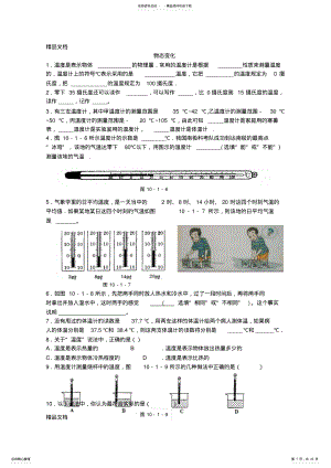 2022年最新八年级物理寒假作业. .pdf