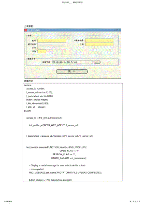 2022年csv文件上传数据库[] .pdf