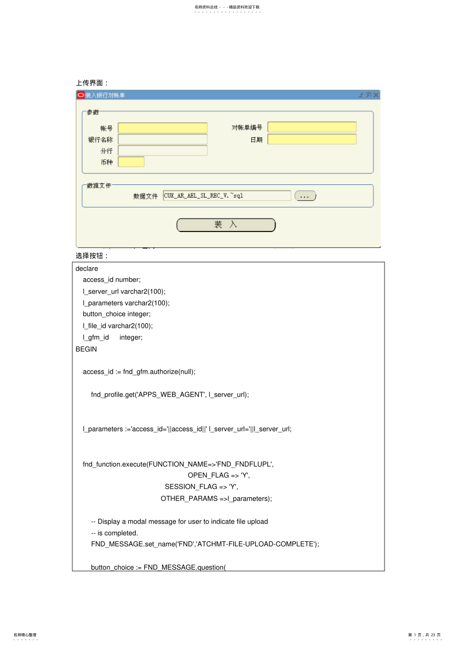 2022年csv文件上传数据库[] .pdf_第1页