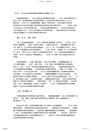 2022年淘乐吧-营销管理视角：营销后 .pdf