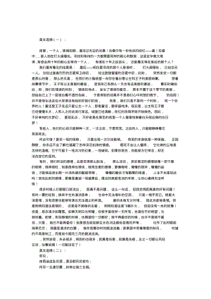 蓦然回首.pdf