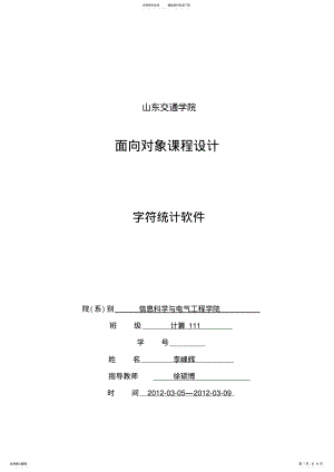 2022年C语言万年历系统 .pdf