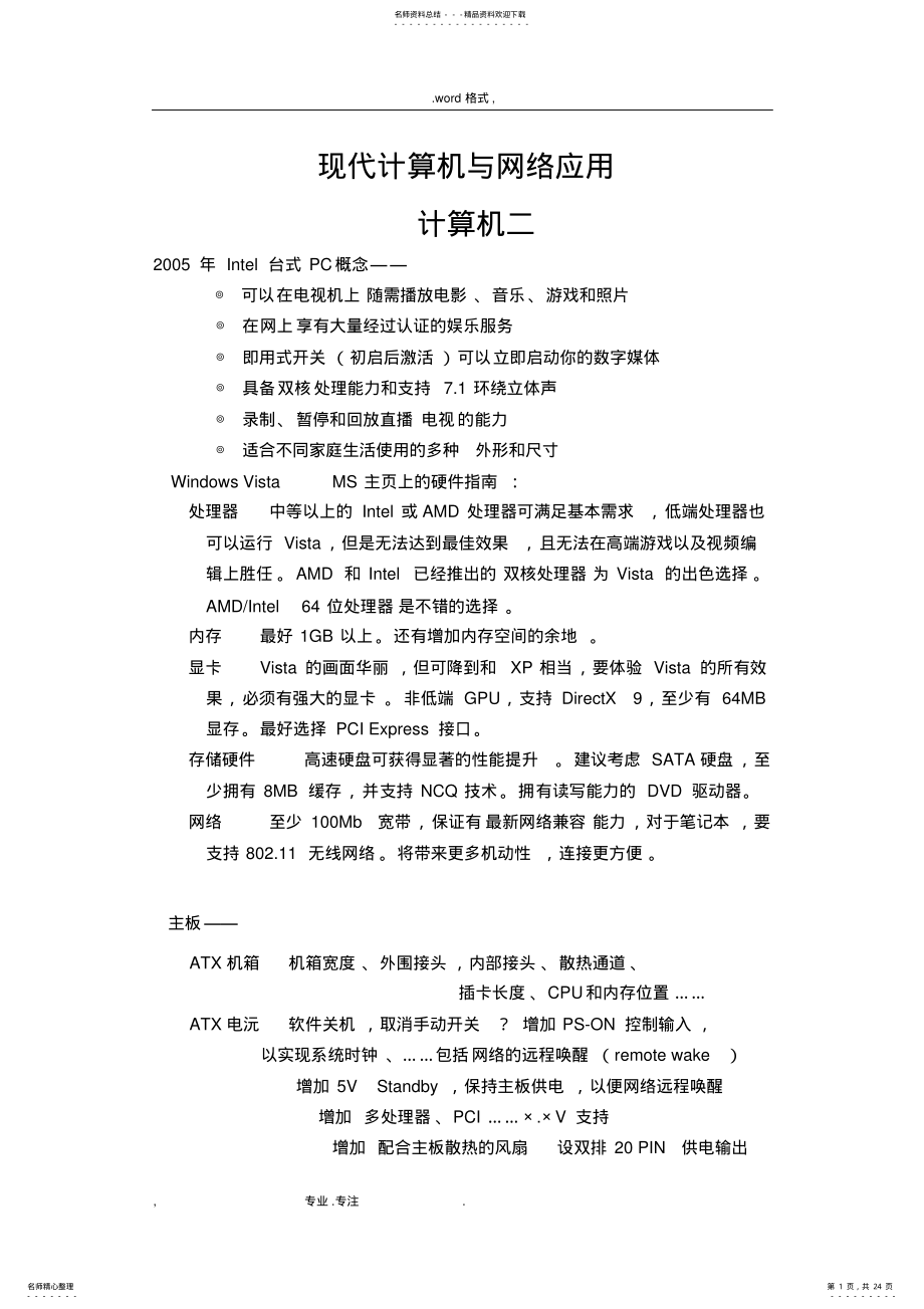 2022年2022年计算机组成原理_ .pdf_第1页