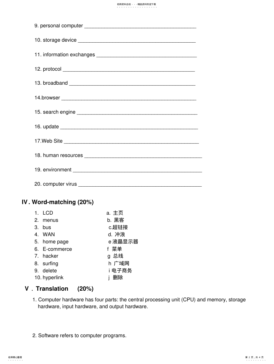 2022年2022年计算机英语期末考试试题 .pdf_第2页