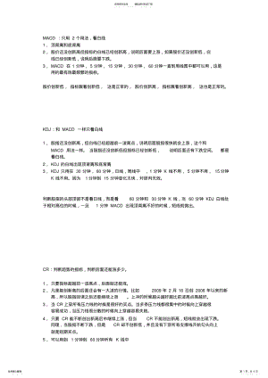 2022年2022年股指期货操作系统 2.pdf