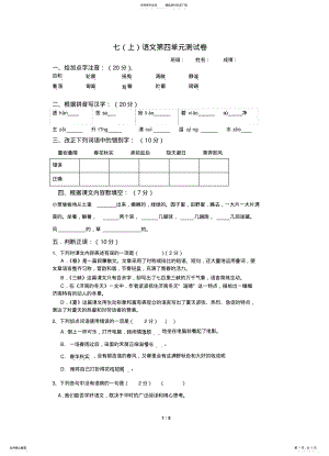 2022年测试卷 2.pdf