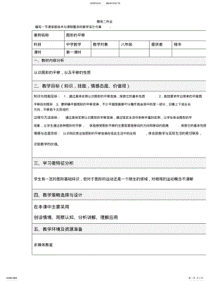 2022年模块作业 .pdf