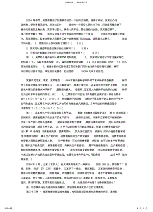 2022年消费法案例分析题 .pdf