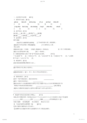 2022年海淀外国语实验学校小升初试题3.docx