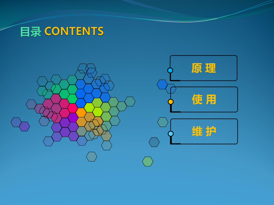 pH计的原理、使用及维护ppt课件.pptx_第2页