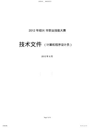 2022年2022年计算机程序员 .pdf